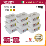 【義大利OMADA】主廚CHEF 單手易拉 PP保鮮盒0.75Lx2+1Lx3+1.5Lx2+2.3Lx2(嚴選九件組)灰色, , large