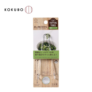 【HIYASU日安工坊】KOKUBO 調味料夾子