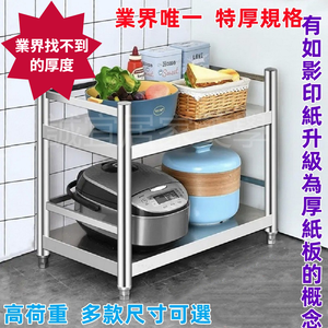【誠宜居家】60x50x60公分【 特厚款鋼板加粗加厚80%】(三面圍欄-二層不鏽鋼置物架)-加強底部橫梁 收納架 不鏽鋼置物架 不銹鋼置物架 廚房不銹鋼置物架 置物架 家電架 廚房架 架子