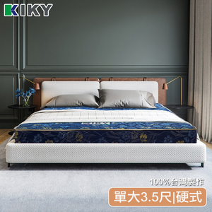 【KIKY】二代日式藍鑽蓆面硬式彈簧床墊3.5尺