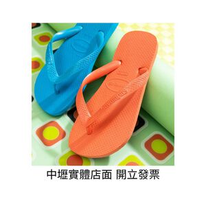 [巴拉娜巴西人字拖專賣店]中壢實體店面 Havaianas TOP  涼鞋 沙灘 海灘 海邊夾腳拖/人字拖鞋 水藍色 亮橘色