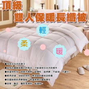 金德恩 GS MALL 台灣製造 頂級雙人保暖長纖被 181x211cm 禦寒被 柔暖被 透氣被 雙人被 長纖被 水洗 棉被