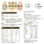 馬玉山免浸泡三色藜麥纖穀米1300g, , large