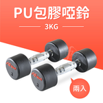 CPU Dumbbell 1KG, , large