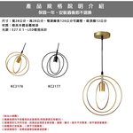 [Honey Comb]美式工業風三環旋轉餐廳單吊燈 黑色(KC2177), , large