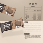 GOPOWER Protein wafer Chocolate 30g/branch, , large