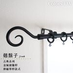 【Colors】單桿 伸縮窗簾桿 翹鬍子 70-120cm / 120-210cm 古典系列, , large