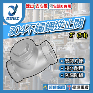 304 Stainless Steel Check Valve 1/2~2 Hard Seal (2 inch) DN50