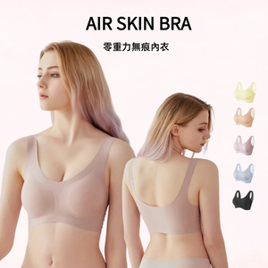 【A＆R】AIR SKIN BRA零重力無痕 大尺碼 寬肩帶內衣 五色任選 M-L