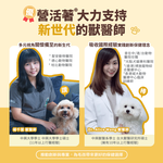［HKger.Alive］Specialized Probiotics for pet skin and gastrointestinal tract (proteoglycan-enhanced formula), , large