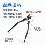 【TOPWAY】9吋 小鋼剪 省力型 建築用 鋼絲鉗 尖尾鉗 德國工藝 老虎鉗 虎頭鉗 鐵線鉗, , large