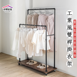 Industrial style clothing storage rack, , large