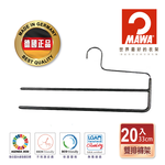 【德國MAWA】德國原裝進口 無痕止滑 多功能雙排褲架33cm 20入/黑 , , large