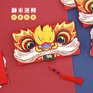 【A&R】年年運轉創意折疊紅包袋 如意吉祥款 一入(六卡位 可放鈔票 可放禮卷 過年 生日)-如意吉祥