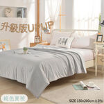 Plain summer double quilt, , large