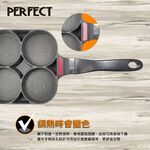 PERFECT 理想牌 極緻鑄造四格煎蛋鍋不沾煎鍋多格煎蛋鍋IH 19cm-Leidea樂德兒, , large