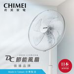 CHIMEI 奇美 18吋 7段速微電腦遙控DC直流電風扇 DF-18H501, , large