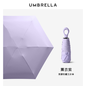 [凱得國際]KISSDIAMOND防曬小巧便攜晴雨掌心傘KDU-0414 紫色