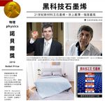【山甚】專櫃醫護級石墨烯活力毯被-靜聽花語 6x7 被子 冬被 棉被 石墨烯被, , large