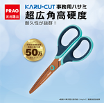 【SDI 手牌】PRAG 超廣角 鈦金屬 事務 剪刀 175mm 7吋 顏色隨機 / 支 0927C, , large