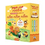 [禾流文創]POP-UP FOODIE(3冊)精緻套組(米麵、蔬果、肉肉), , large
