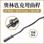 47" EZ Curl Bar, , large