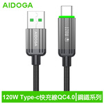 AIDOGA DC4011 USB-A to Type-C 120W Charging cable, , large