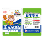 Cheng Kuang Mazu Peace: Cooling Gold Silk Patch (10 Sheets), , large