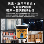 GONESH Car Perfume Can 100g No.8, , large