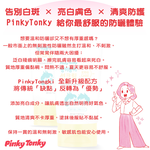 【韓國 Pinky Tonky】兒童防曬乳 40ml SPF 50++++, , large