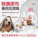 GBPH Training pad detergent 1200ml, , large