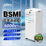 【JJPRO 家佳寶】通過BSMI認證 R32 9000Btu 多功能移動式空調 移動冷氣 JPAC07, , large