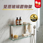 【雙手萬能】304不鏽鋼方型玻璃雙層置物架(浴室層架 瓶罐架 收納架), , large