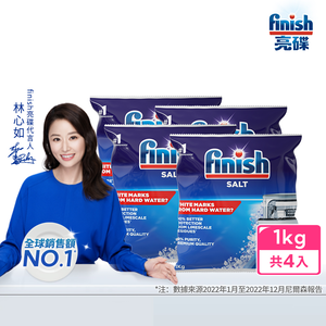 finish salt