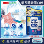 KAO Bleaching powder Refill 450g, , large