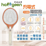 ZHEM-710, , large
