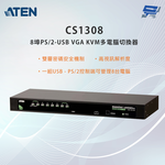 昌運監視器 ATEN 宏正 CS1308 8埠PS/2-USB VGA KVM多電腦切換器, , large