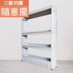 GS MALL 台灣製造 四層隙縫滾輪收納架 隙縫收納架 隙縫置物架 四層隙縫架 隙縫架 滾輪架 收納架 層架, , large