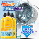 [夢巴黎] 洗衣槽清潔劑 500ml 洗衣機清潔劑 洗衣機清潔 洗衣機去污 清潔劑 除污垢 洗衣槽清潔 洗衣槽, , large