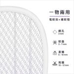 HTT 雙模式誘蚊座充電蚊拍 HTT-2132, , large