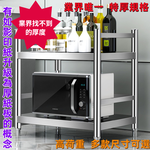 【誠宜居家】80x45x60公分【 特厚款鋼板加粗加厚80%】(三面圍欄-二層不鏽鋼置物架)-加強底部橫梁 收納架 不鏽鋼置物架 不銹鋼置物架 廚房不銹鋼置物架 置物架 家電架 廚房架 架子, , large