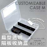 Flat transparent partition storage box, , large