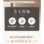 DREAM TREND 凱夢 AD-100 迷你雙電壓旅行吹風機 國際電壓, , large