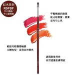 【Galatea葛拉蒂】 紅木系列 平口唇刷 / 平口遮瑕刷R0FBF, , large