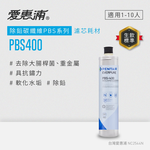  PBS400 Carbon Fiber Activated Carbon Filter (DIY Replacement), , large