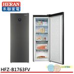 HERAN 170L Inverter Frost-Free Upright Freezer HFZ-B1763FV, , large