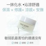 【FJ豐傑生醫】瞬效舒敏水感冰沙霜-60ml/瓶(安撫曬後肌膚ｘ恢復肌膚彈性), , large