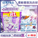 [日日好物]日本P&G Bold- 4合1強洗淨2倍消臭柔軟香氛洗衣凝膠球61顆/袋-薰衣草茉莉(紫)(濃縮洗衣膠囊,家庭號補充包,洗衣筒槽防霉,衣物防皺好熨燙,全洗衣機型適用), , large