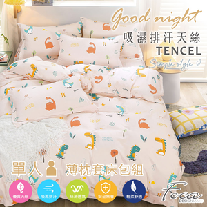 【FOCA】小恐龍派對 | 3M專利吸濕排汗抗菌天絲枕套床包組-單人