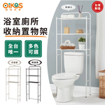 【歐莉克斯】多功能3層馬桶置物架-經典黑, , large